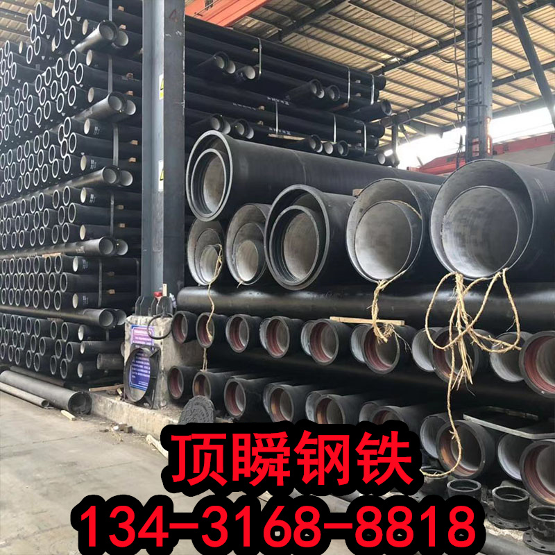 球墨铸铁管
