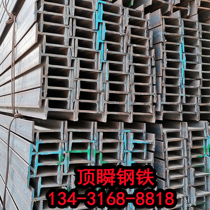 工字钢